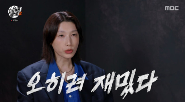 ▲'신인감독 김연경2'(사진=MBC 방송화면 캡처)