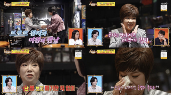 ▲'사당귀' 김연자(사진=KBS2 방송화면 캡처)