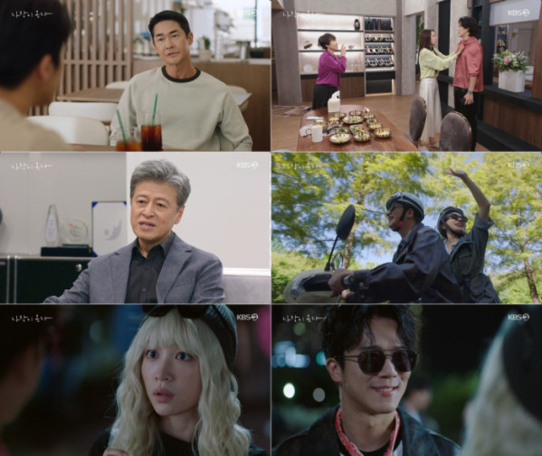 ▲'사랑이 온다' (사진출처=KBS2)