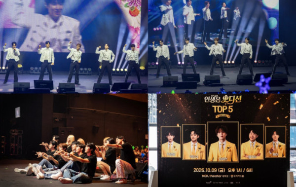 ▲'인생은 오디션' TOP5 콘서트(사진출처 = 뉴에라프로젝트)