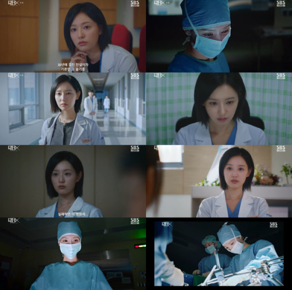 ▲'닥터X' 김지원(사진=SBS 방송화면 캡처)