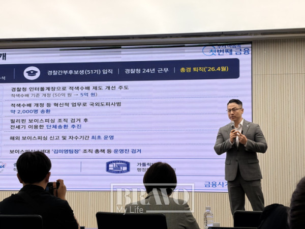 ▲12일 서울 중구 우리은행 본점에서 전재홍 우리은행 금융사기예방부 총괄수석이 발표를 하고 있다.(박지수 기자 jsp@)