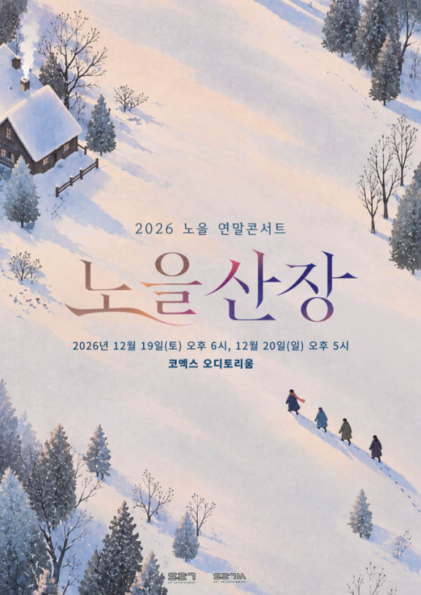 ▲노을 콘서트(사진출처=S27M 엔터테인먼트)