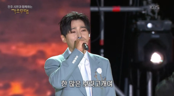 ▲'가요무대' 성리(사진=KBS 방송화면 캡처)