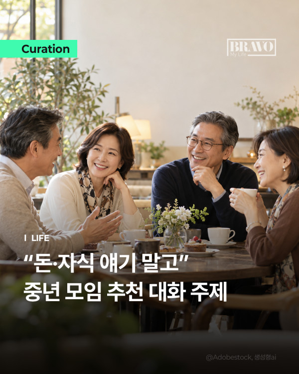 ▲이미지=Adobestock,생성형ai (본사사진)