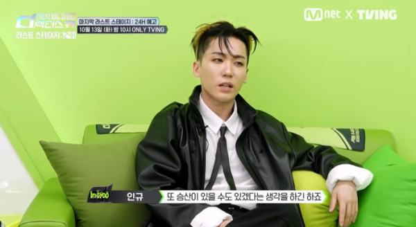 ▲'스디파 라스트 스테이지:24H' 인규(사진=Mnet 방송화면 캡처)