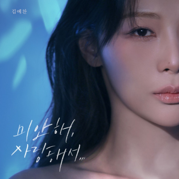 ▲김예찬(사진출처=OS프로젝트)