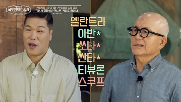 ▲'이웃집 백만장자'(사진출처=EBS1 )