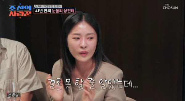 [종합] '조선의 사랑꾼' <b>한윤서</b>, 문준웅 가족과 눈물의 <b>상견례</b>