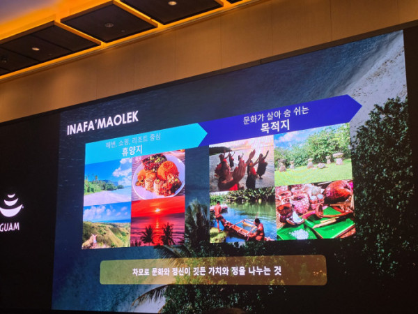 ▲'2026 괌정부관광청 코리아 로드쇼'(사진=문연배 기자)