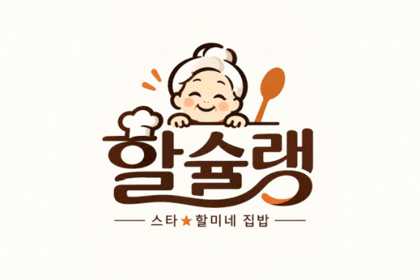 ▲할슐랭(사진출처=젬스톤이앤엠)