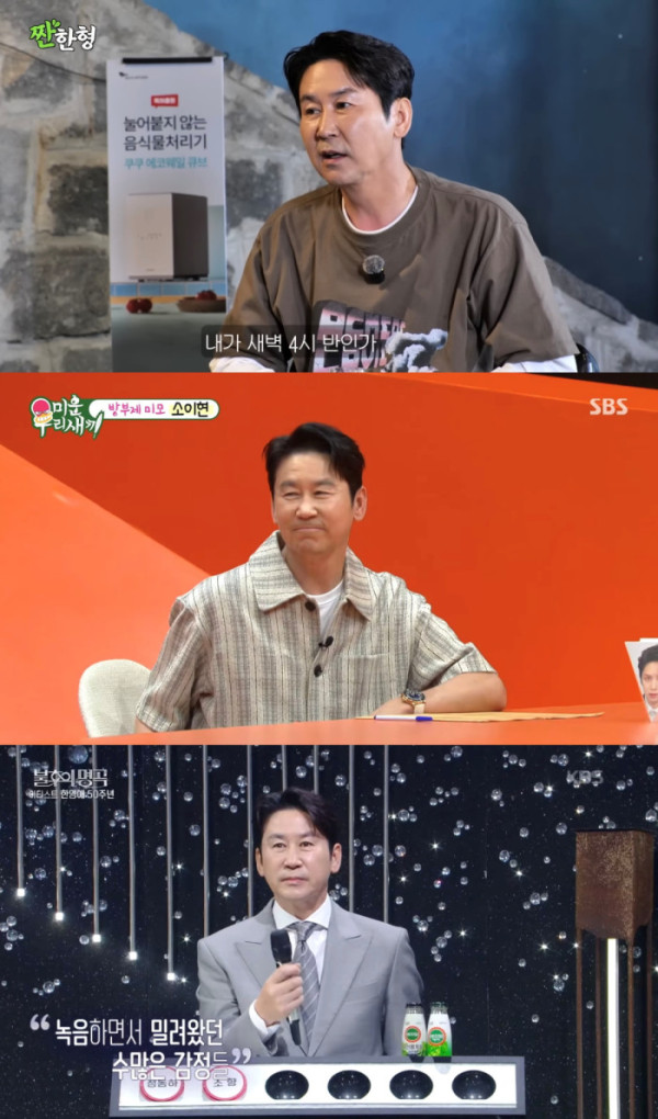 ▲신동엽(사진=유튜브 채널 '짠한형'·SBS·KBS 방송화면 캡처)