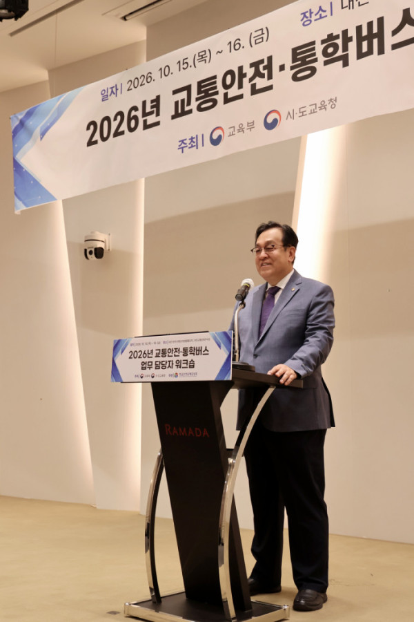 ▲학교안전공제중앙회 주관 '2026 교통안전·통학버스 업무 담당자 워크숍'에 참석한 정훈 이사장(사진출처=학교안전공제중앙회)