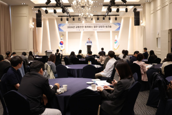 ▲학교안전공제중앙회 주관 '2026 교통안전·통학버스 업무 담당자 워크숍'(사진출처=학교안전공제중앙회)
