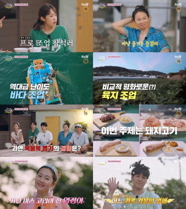 ▲'언니네 산지직송 시즌3'(사진출처=tvN)