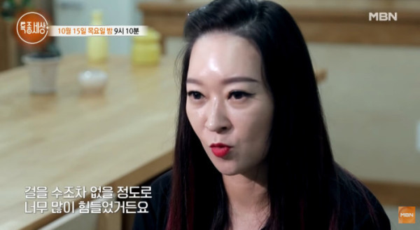 ▲'특종세상' 황찬희(사진출처=MBN)