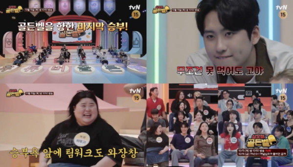 ▲'십오야 골든벨' 2회 예고(사진출처=tvN)