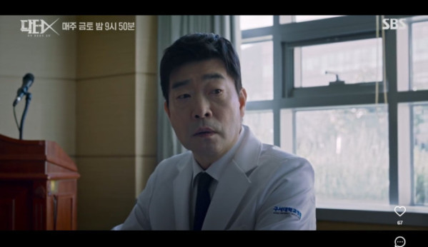▲'닥터X' 3화 선공개(사진출처=SBS)