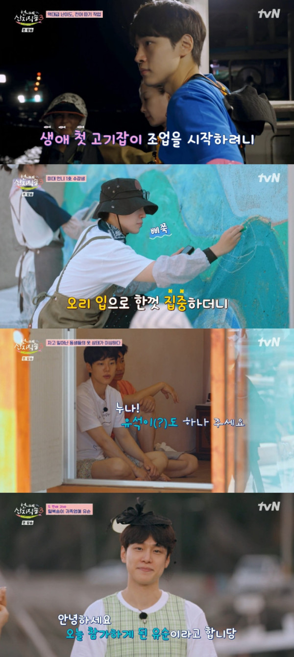 ▲'언니네 산지직송3' 강유석(사진출처=tvN)