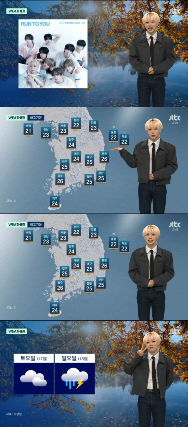 ▲아홉 차웅기가 JTBC '아침&'에서 일기예보를 전했다.(사진=JTBC 방송화면 캡처)