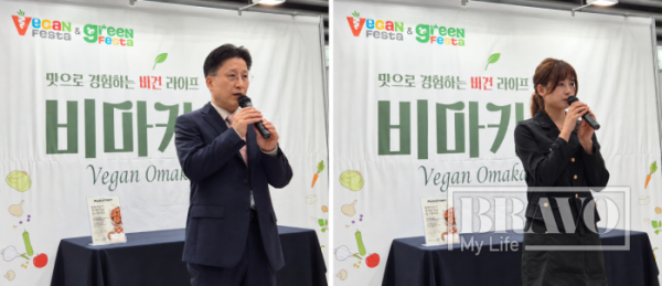 ▲비마카세 행사에서 김종훈 비건페스타 대표와 조원경 마나토미 대표가 프로그램을 소개하고 있다.(윤나래 기자)