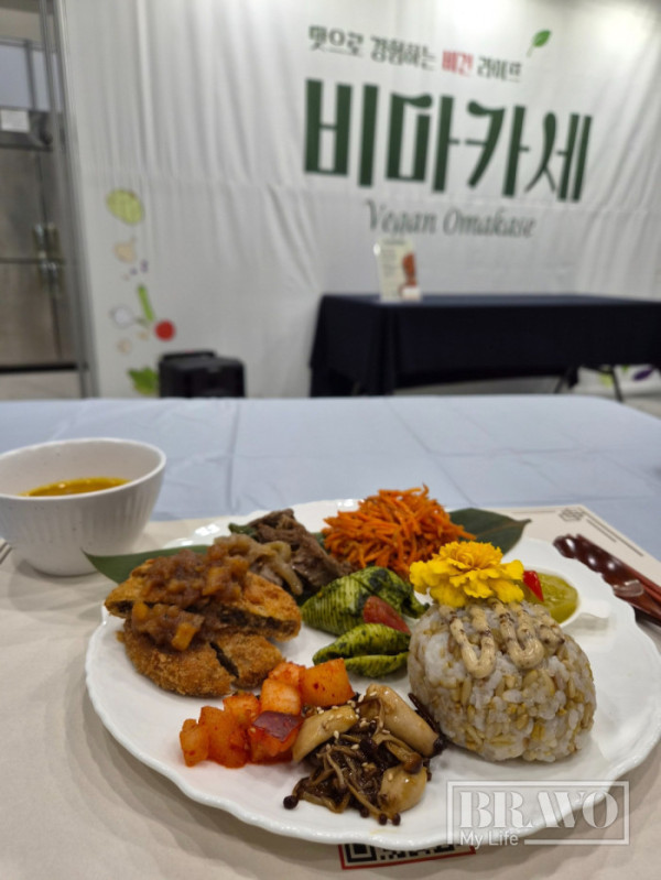▲비마카세에서 선보인 비건 한 상. 잡곡밥과 식물성 대체육, 제철 채소 요리 등을 담았다.(윤나래 기자)