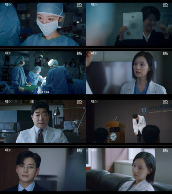 ▲'닥터X' 3화(사진출처=SBS)