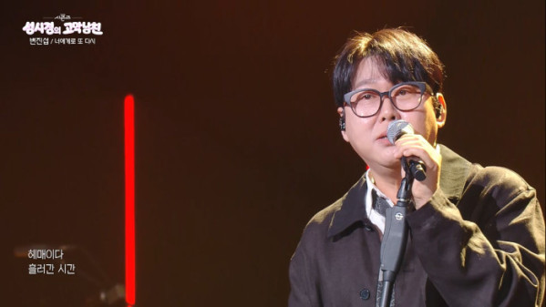 ▲'더 시즌즈-성시경의 고막남친' 변진섭(사진출처=KBS2)
