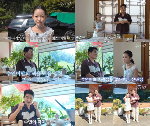 ▲이수연, 진성(사진출처 : 유튜브 채널 '국보 이수연' )