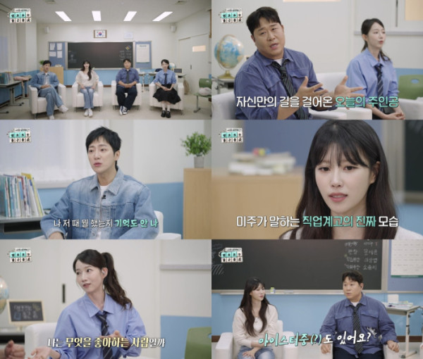 ▲'다시 쓰는 성공 방정식 - 영크크는 출근 중'(사진출처=SBS)