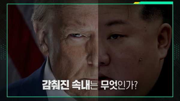 ▲'이슈픽 쌤과 함께'(사진출처=KBS 1TV)