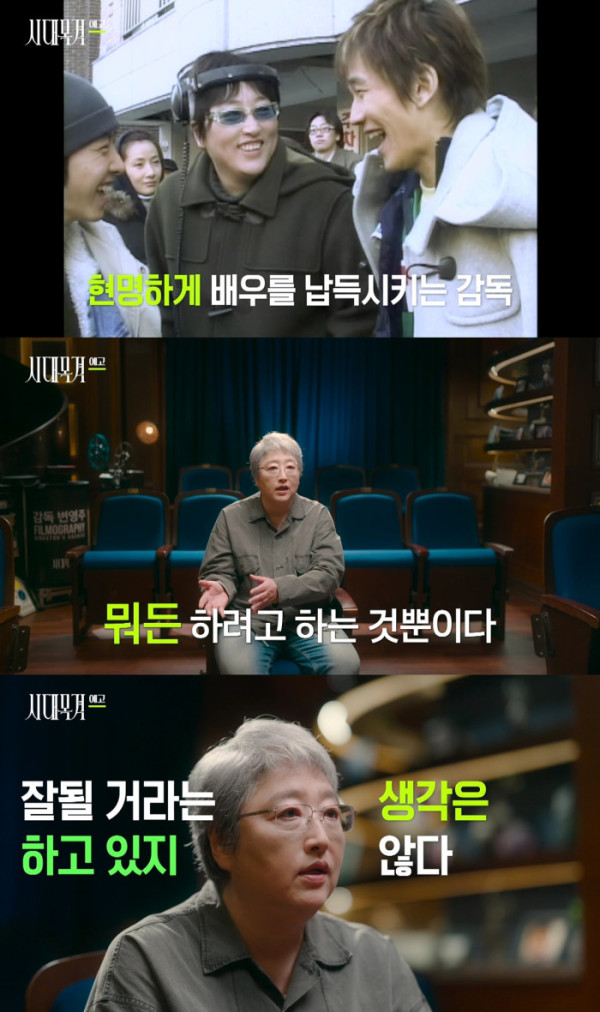 ▲'시대목격' 변영주 감독(사진출처=EBS)