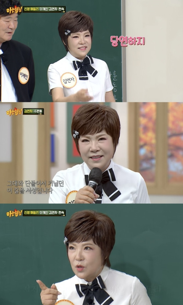▲'아는 형님' 김연자(사진출처=JTBC)
