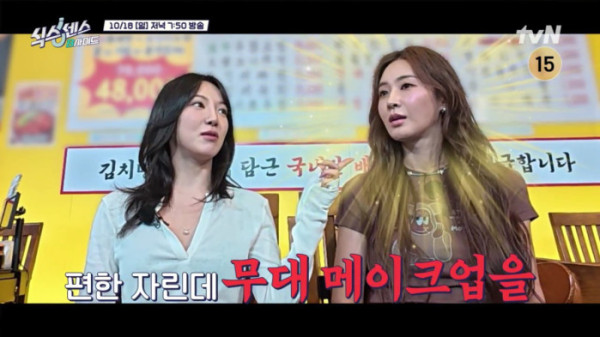 ▲'식스센스 비사이드' 5화 예고(사진출처=tvN)