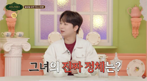 ▲'서프라이즈' 이찬원 예고(사진=MBC 방송화면 캡처)