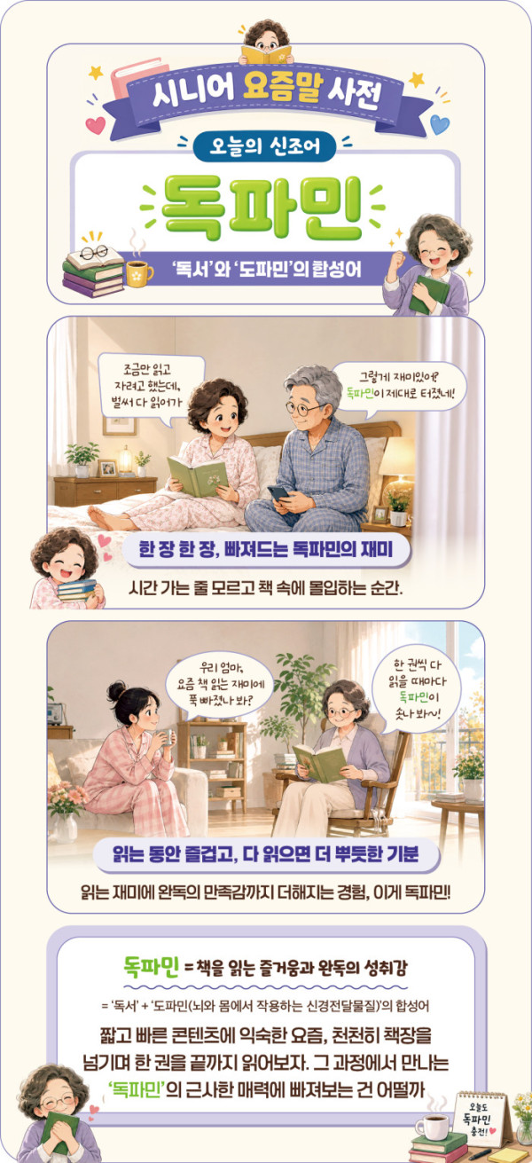 (이미지=이은숙 기자ㆍAI 생성)