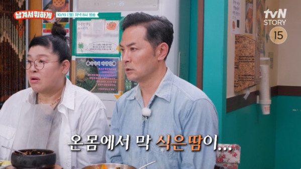 ▲'남겨서 뭐하게' (사진출처=tvN STORY)