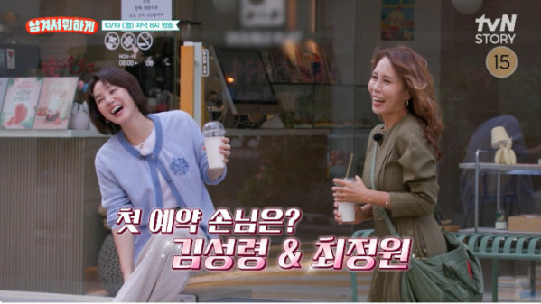 ▲'남겨서 뭐하게' (사진출처=tvN STORY)