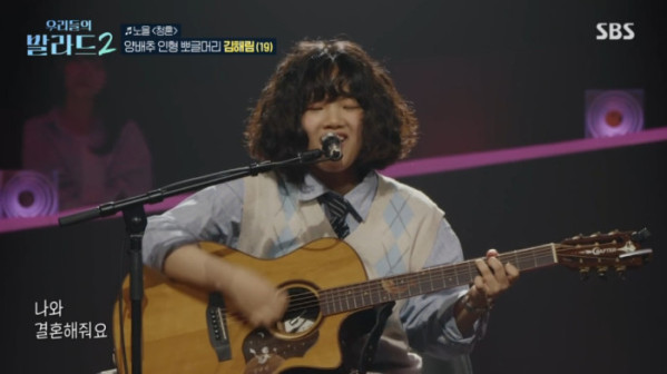 ▲'우리들의 발라드2' 김해림(사진=SBS 방송화면 캡처)