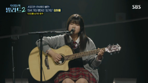 ▲'우리들의 발라드2' 김하율(사진=SBS 방송화면 캡처)
