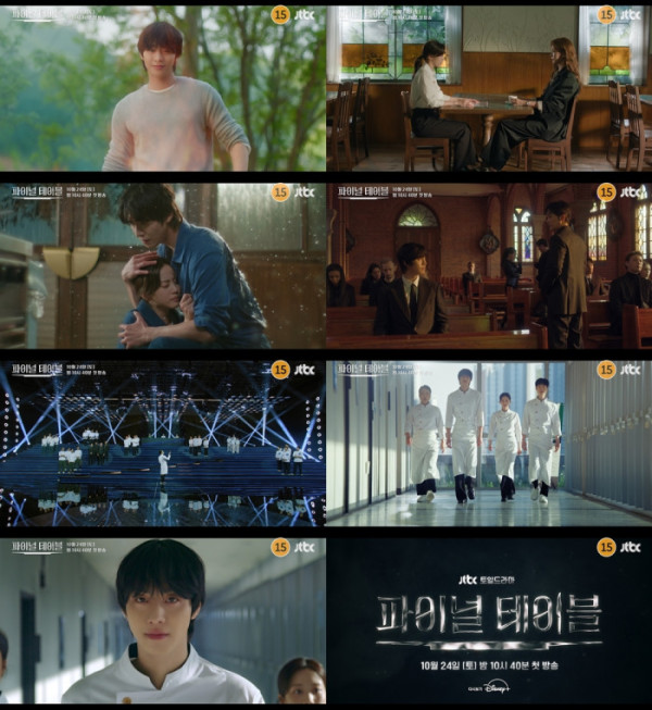 ▲'파이널 테이블'(사진출처=JTBC)