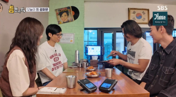 ▲'틈만나면' 광화문(사진=SBS 방송화면 캡처)