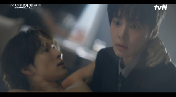 ▲'나의 유죄인간' 2화(사진=tvN 방송화면 캡처)