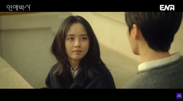 ▲'연애박사' 6화(사진=ENA 방송화면 캡처)