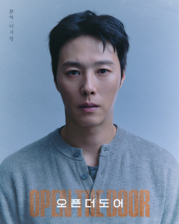 ▲'오픈 더 도어' 이시형(사진출처 = 콘텐츠합)