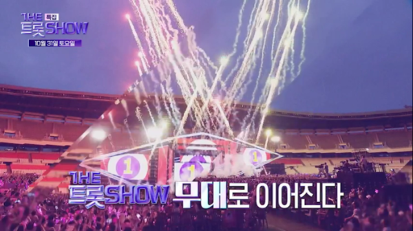 ▲'트롯팬덤골프최강전' 특집 '더 트롯쇼' 예고 화면(사진출처=SBS Life)