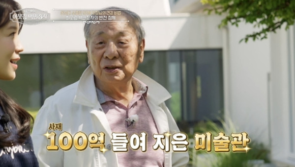 ▲'이웃집 백만장자' (사진출처=EBS1 )