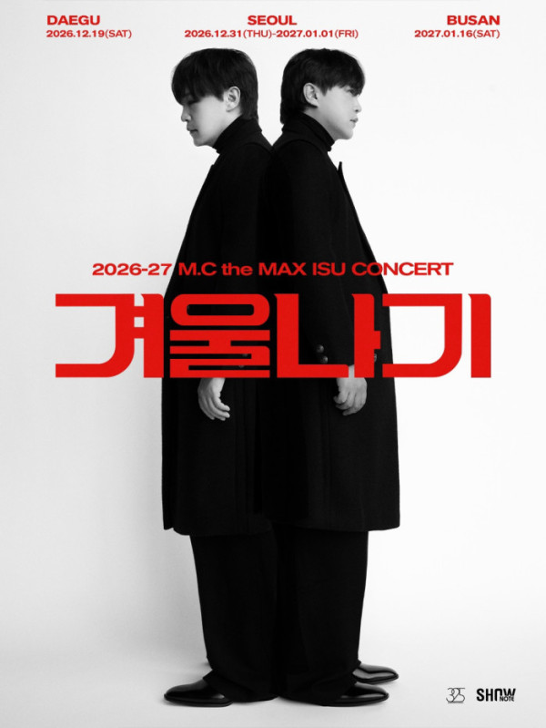 ▲엠씨더맥스 이수 콘서트(사진출처 = 325 E&C)