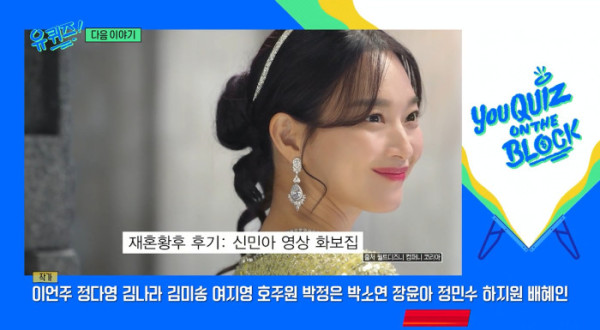 ▲'유퀴즈' 예고(사진=tvN 방송화면 캡처)