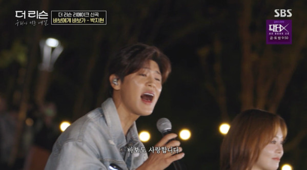 ▲'더 리슨' 박지현(사진=SBS 방송화면 캡처)